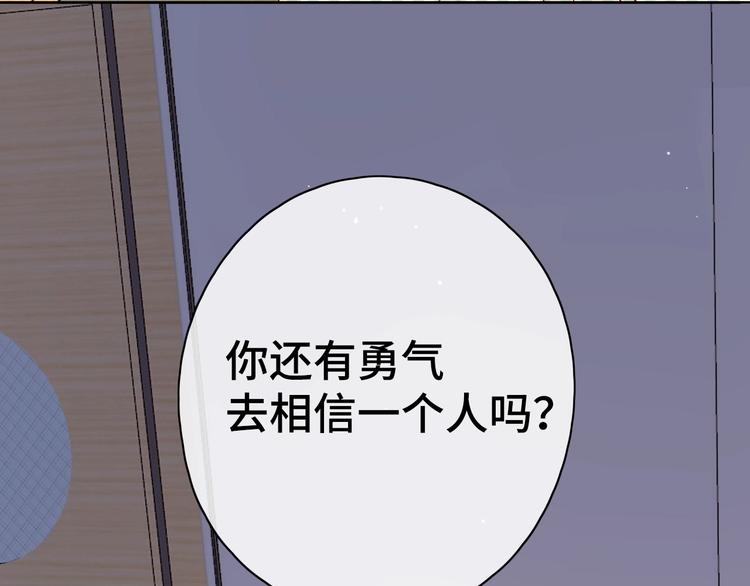 第7话 不灭伤痕5