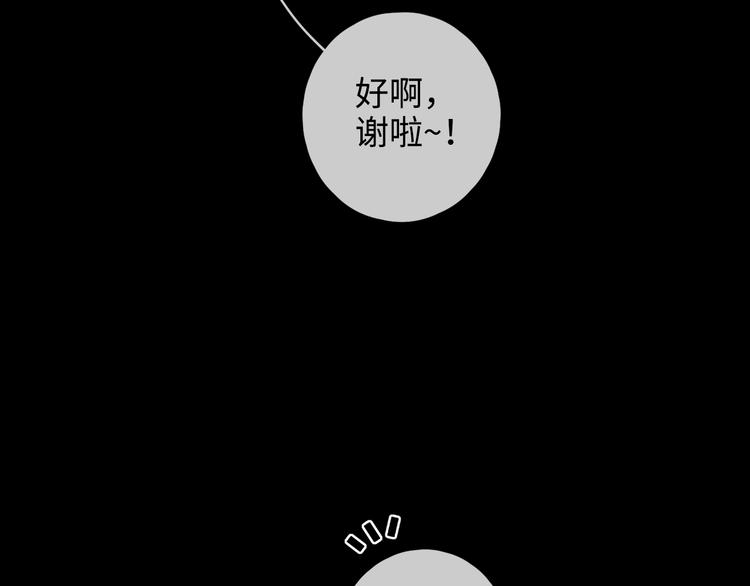 第36话 安然的危机？32
