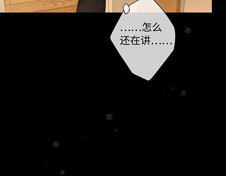 第36话 安然的危机？67
