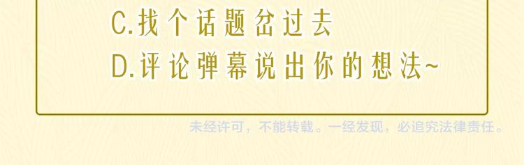 第15话 告白时刻197