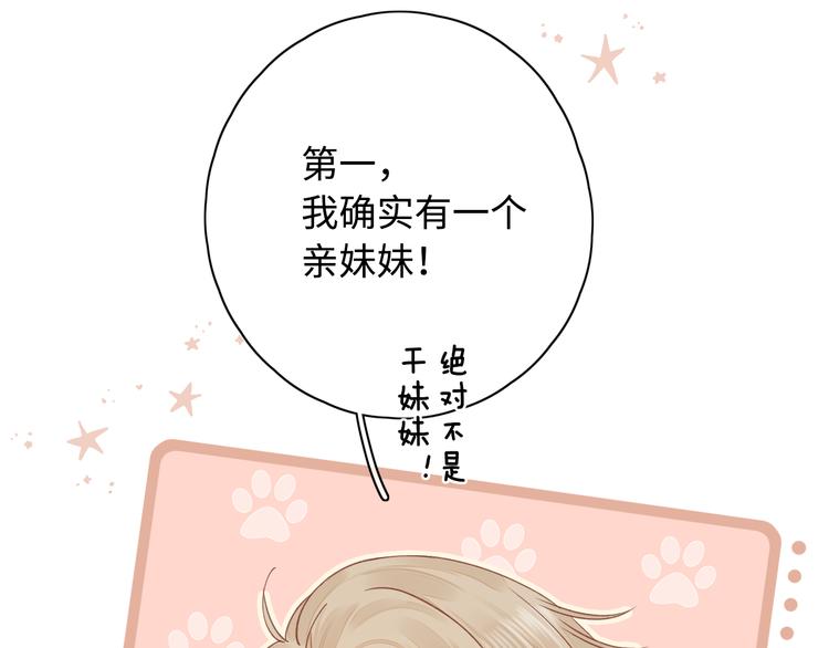 第36话 安然的危机？81