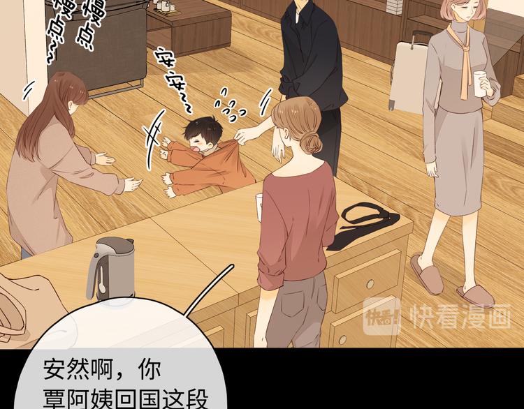 第28话 好事多磨15