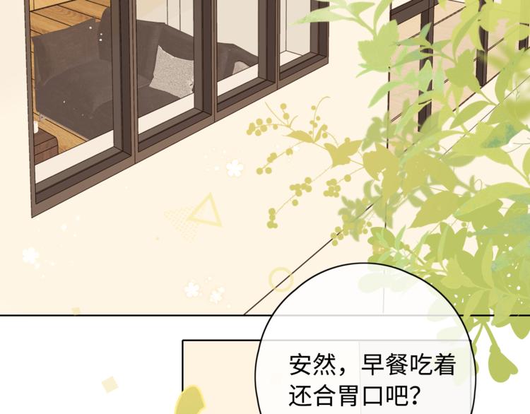 第28话 好事多磨87