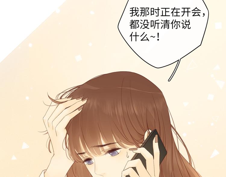 第8话 相亲风云22