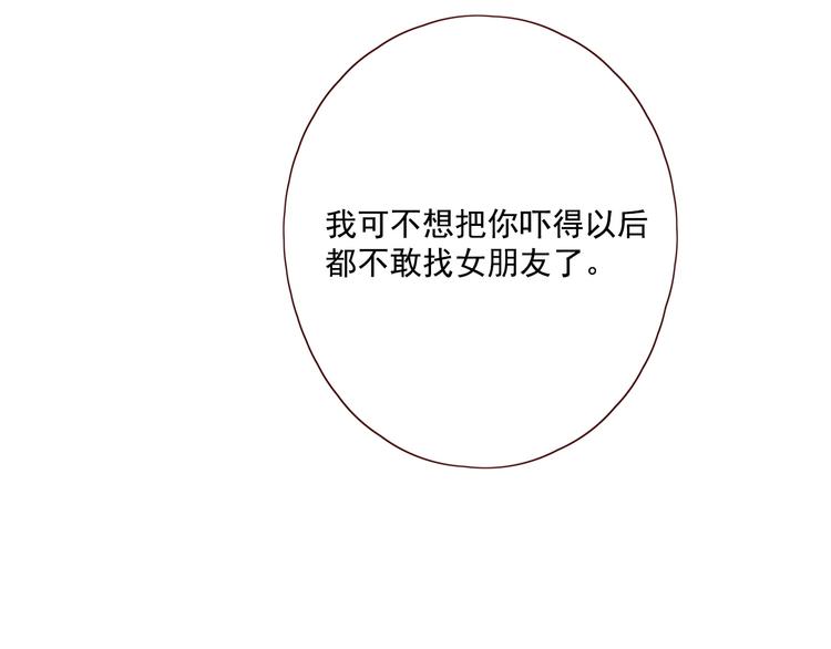 第15话 告白时刻156