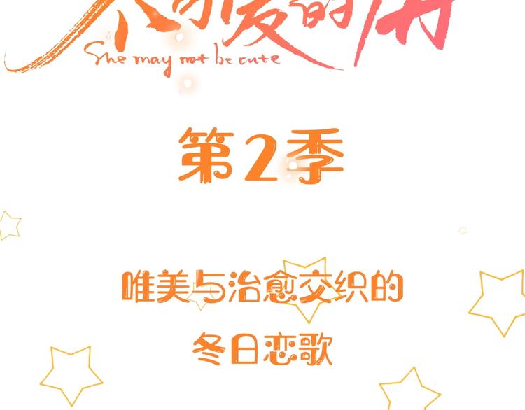 第2季 序章 为你千万遍67