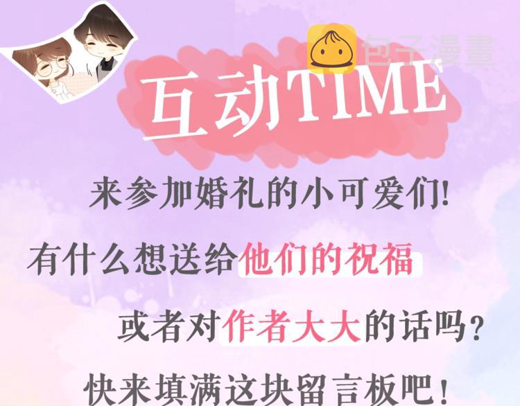 完结篇 爱你永远118