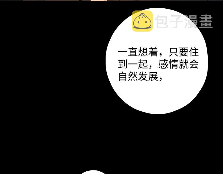 第34话 保持距离86