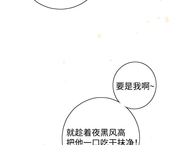 第13话 温泉之旅24