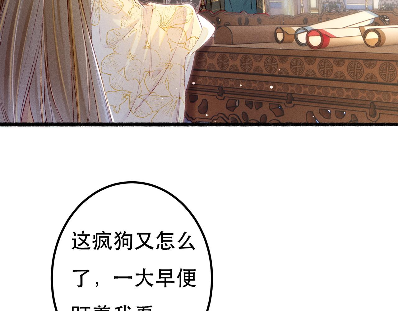 第67话 薛远明白了自己的心意56