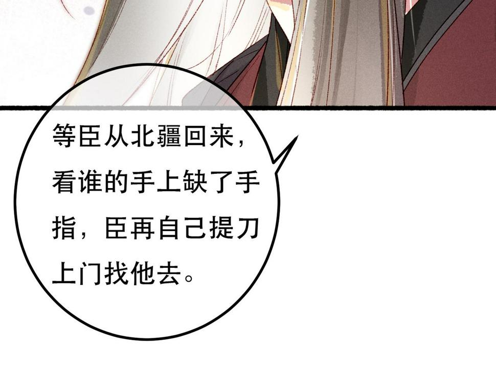 第88话 薛远想要什么108