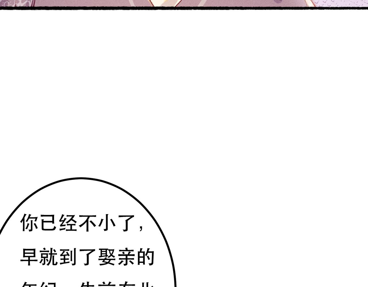 第80话 圣上的东西丢不得128