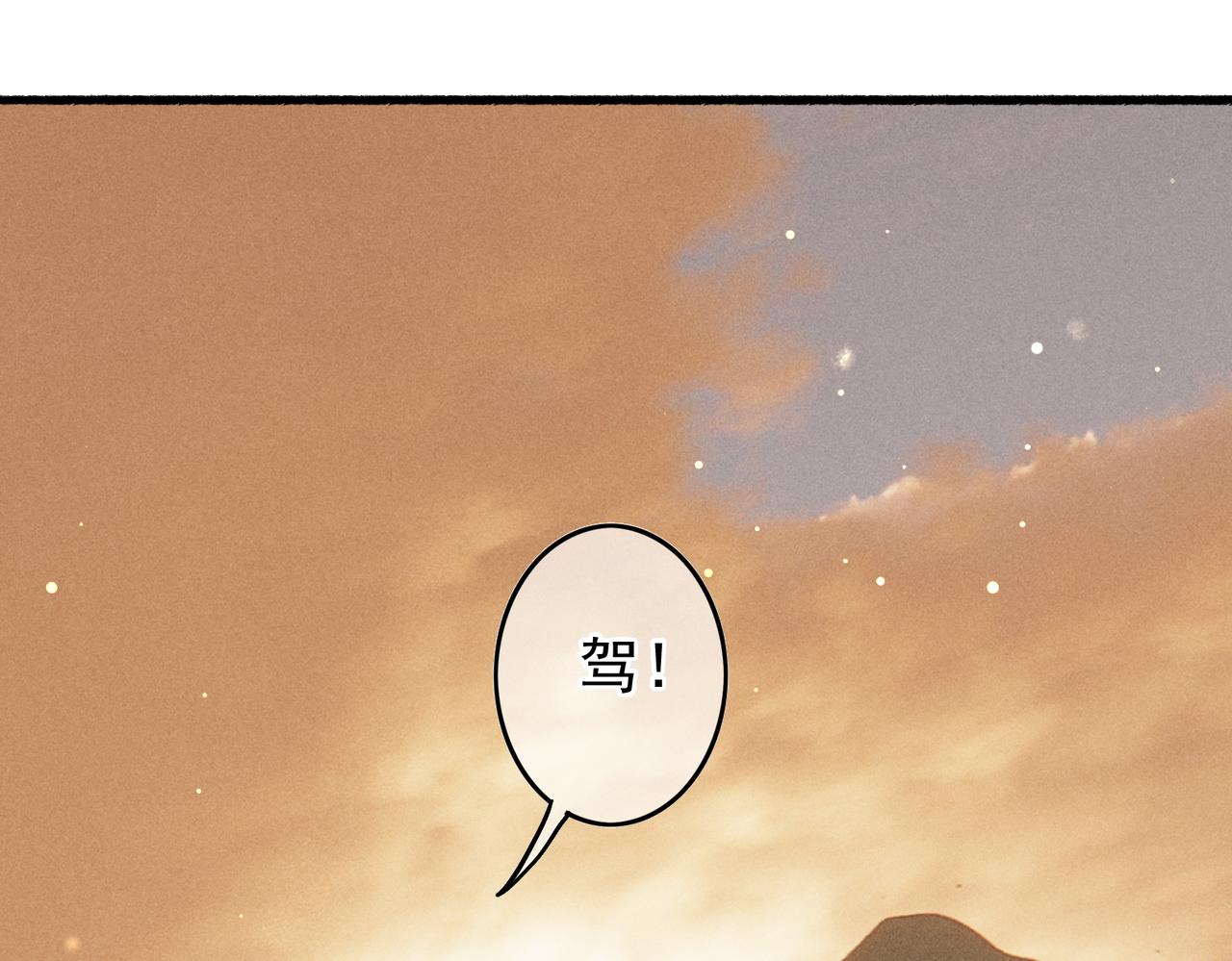 第56话为何这般生气79