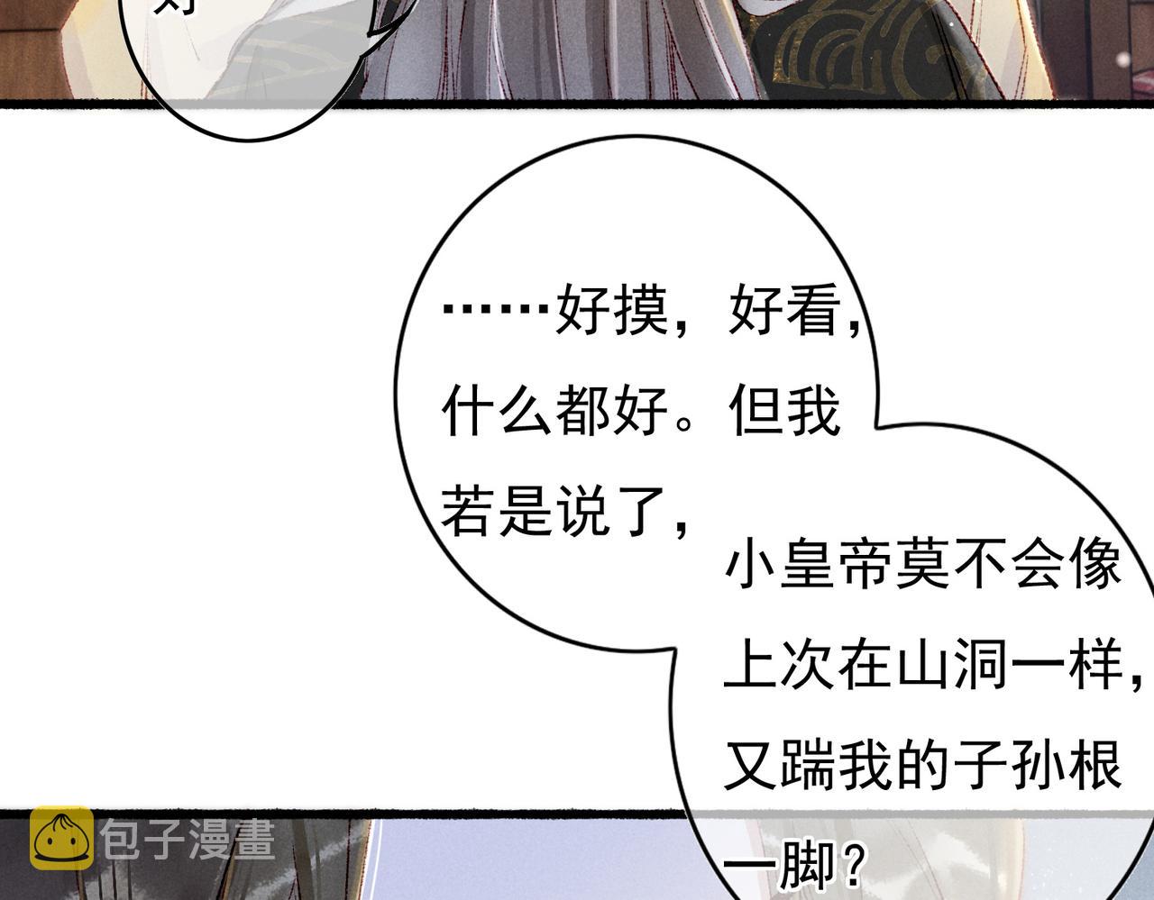 第60话莫名的不爽67