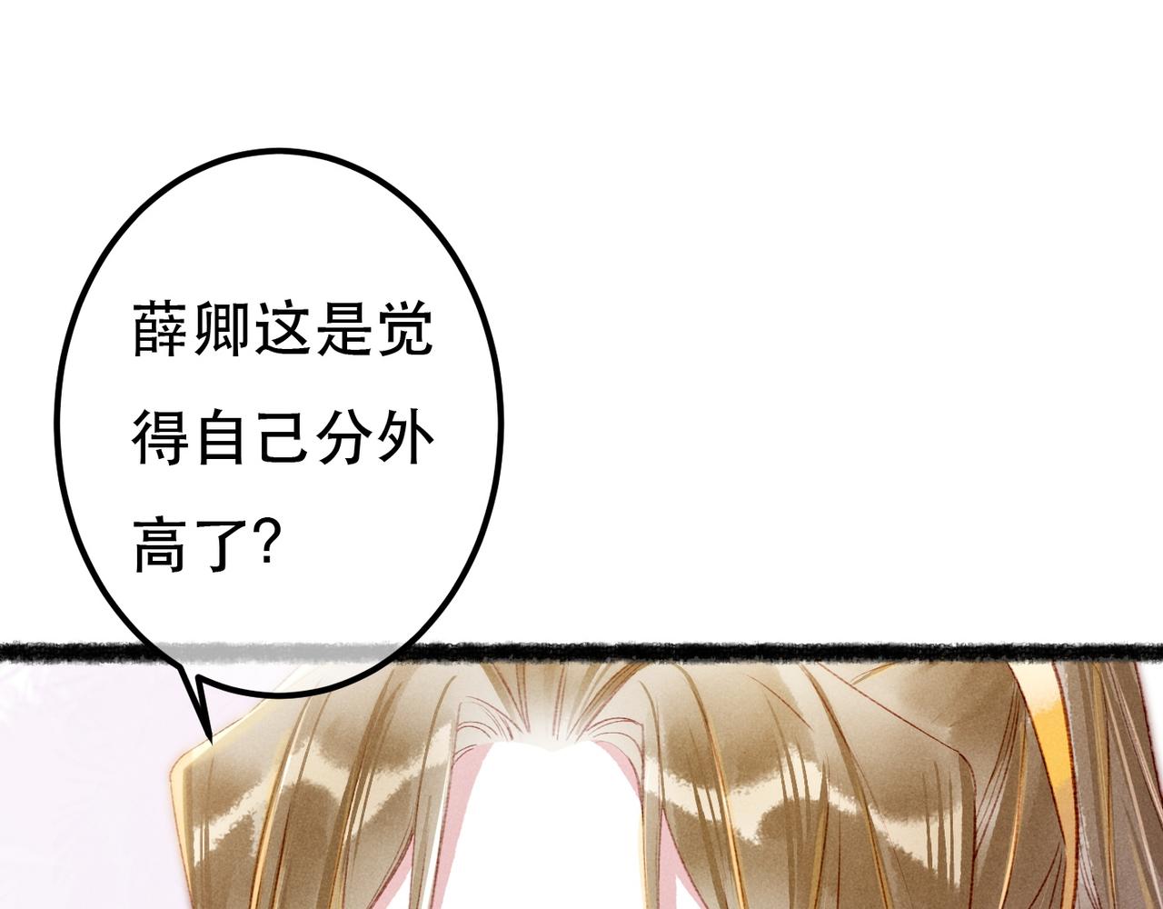 第74话 小皇帝为什么生气？79