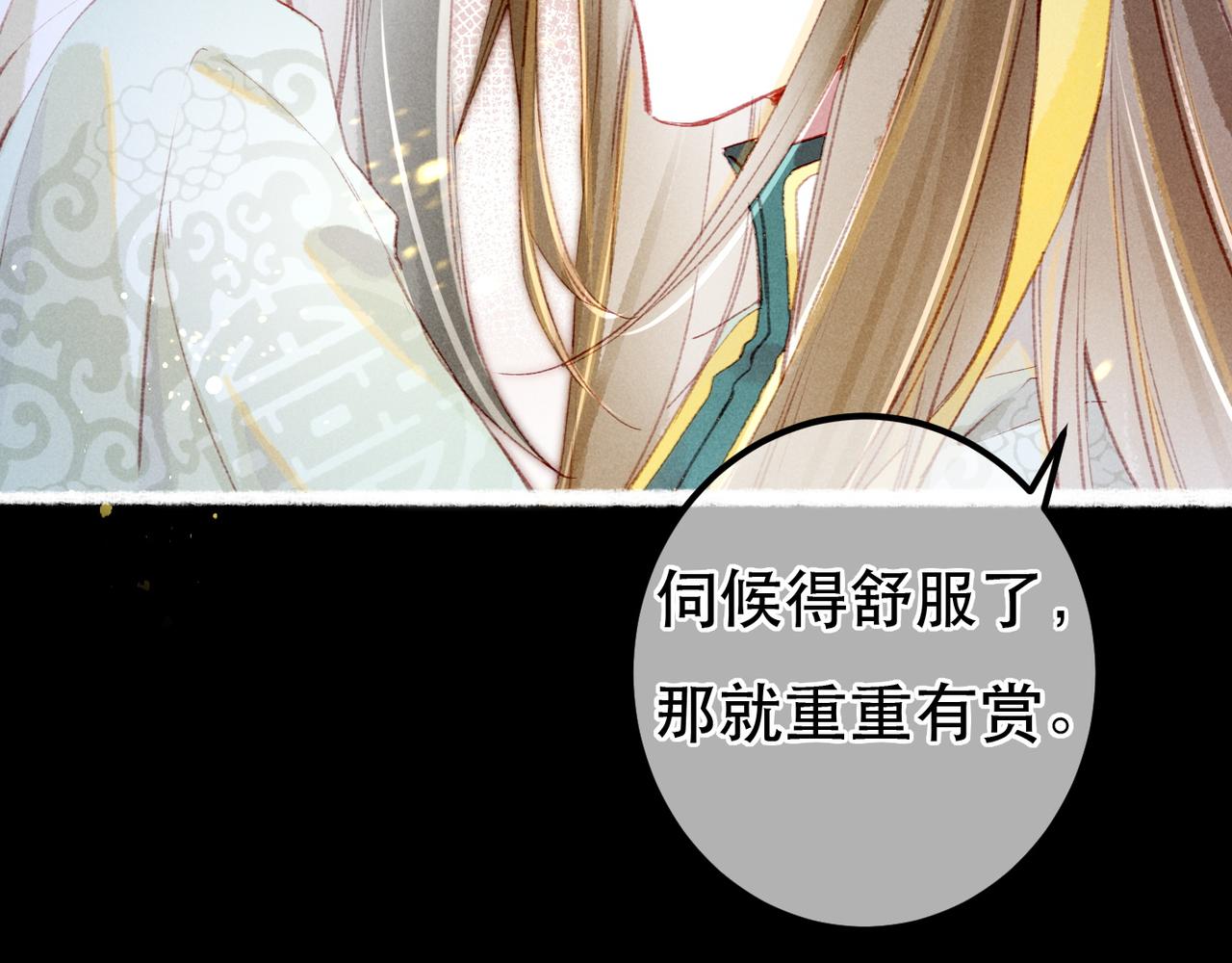 第72话 不解风情的小皇帝9