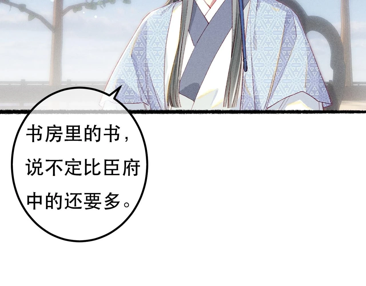 第81话 震惊！屋里竟然有……86
