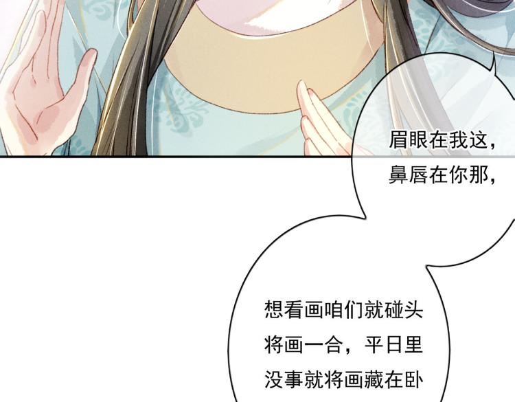 第4话 被美貌吸引的可怜人80