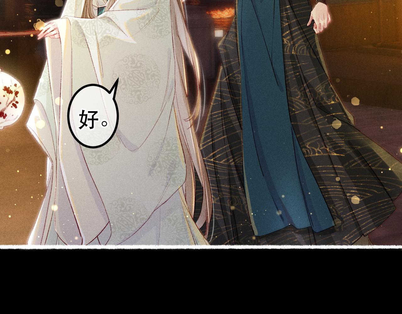 第67话 薛远明白了自己的心意37