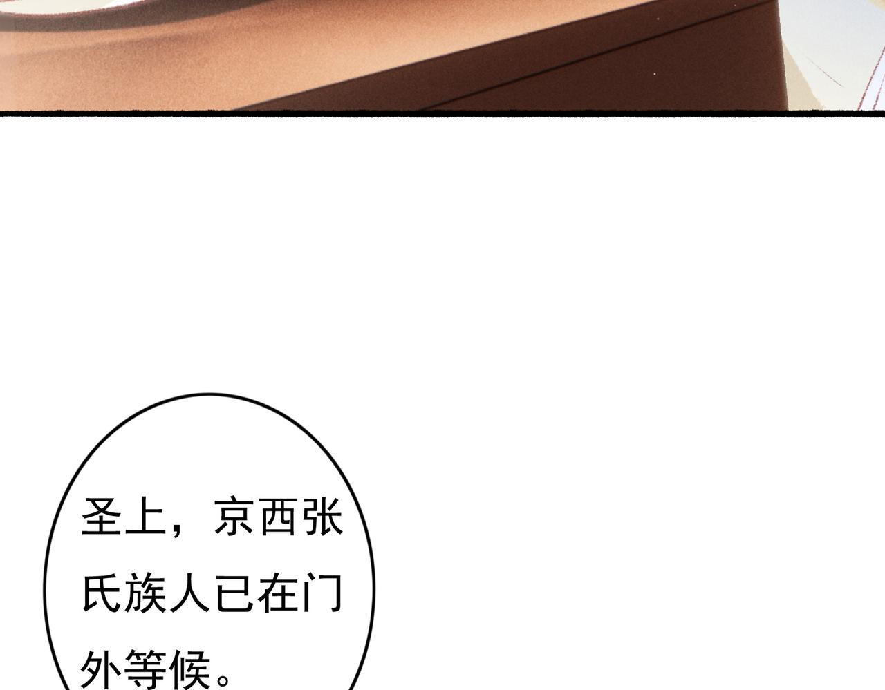 第59话他对我笑了28