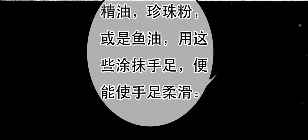 第63话 小皇帝平常消遣是什么呢？13