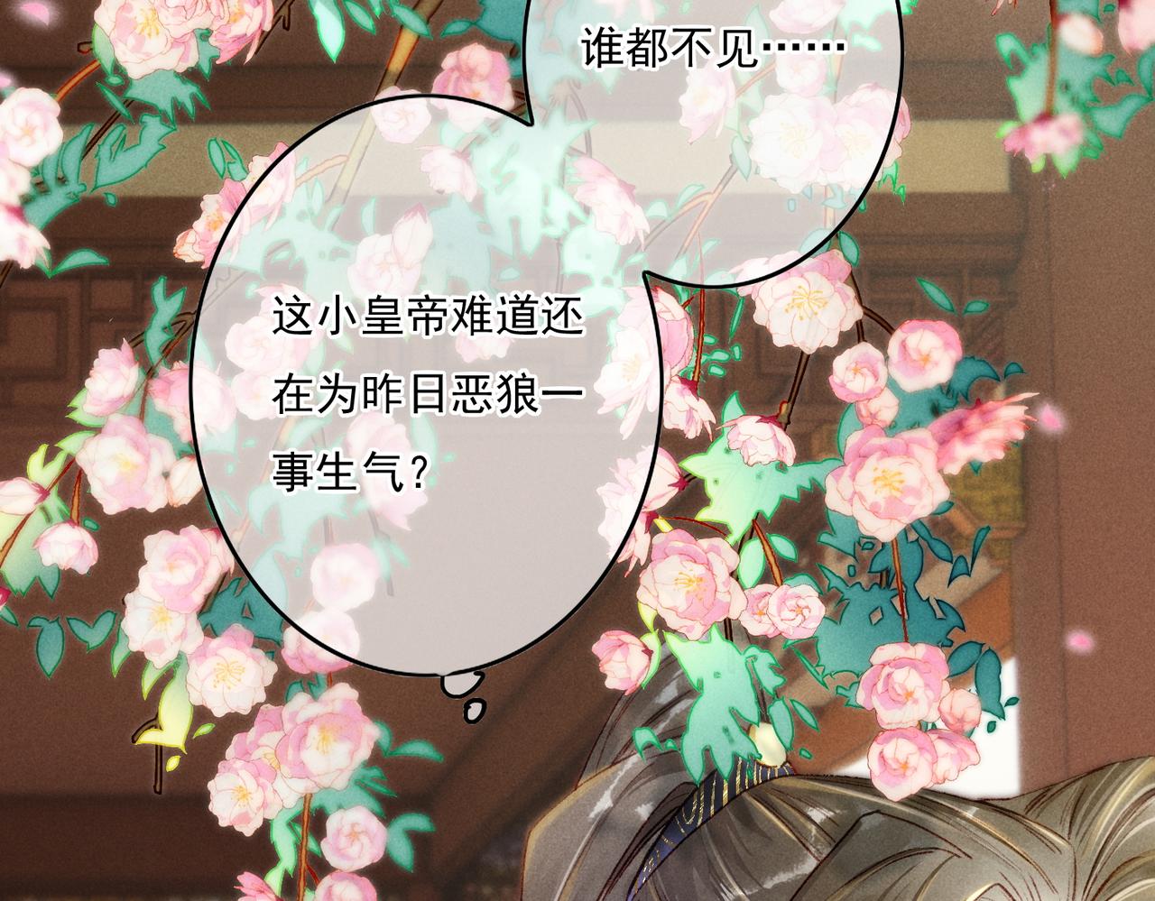 第14话 离奇的事件13