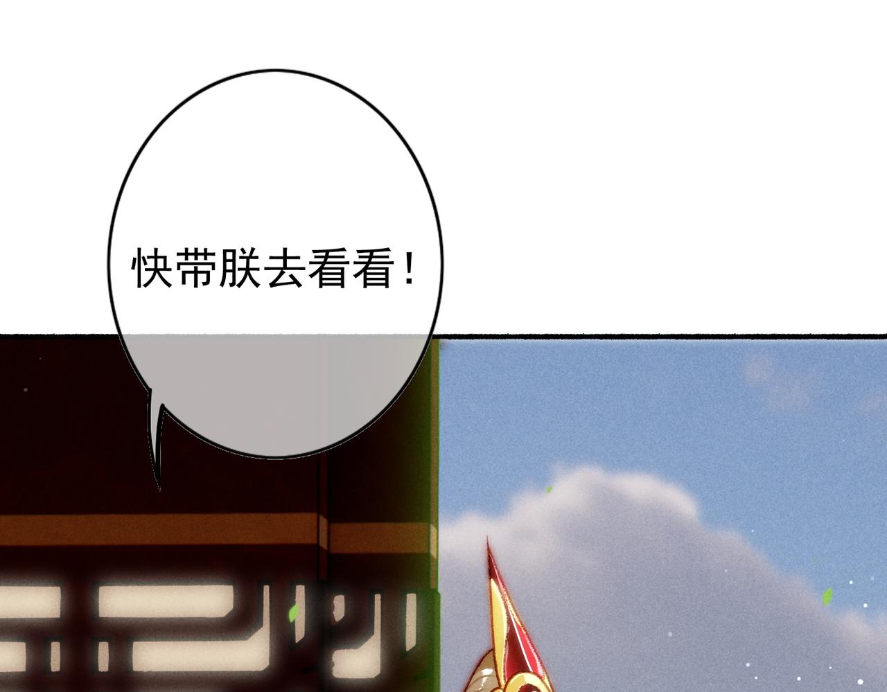 第28话 薛远吃醋17