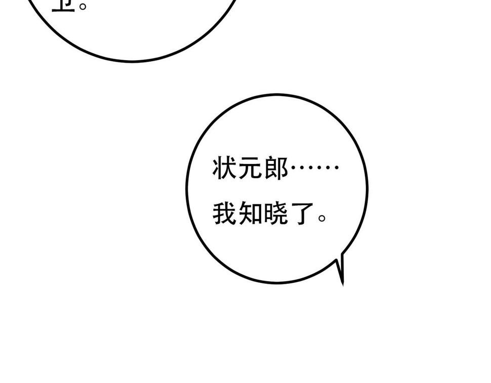 第82话 小皇帝的心真硬78