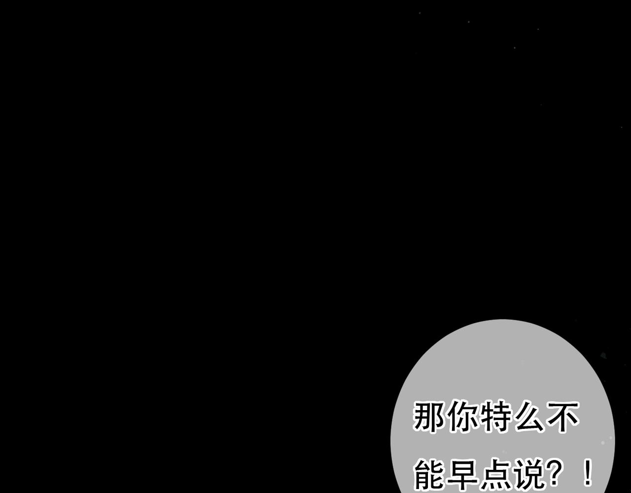 第70话 被毒蛇咬了89