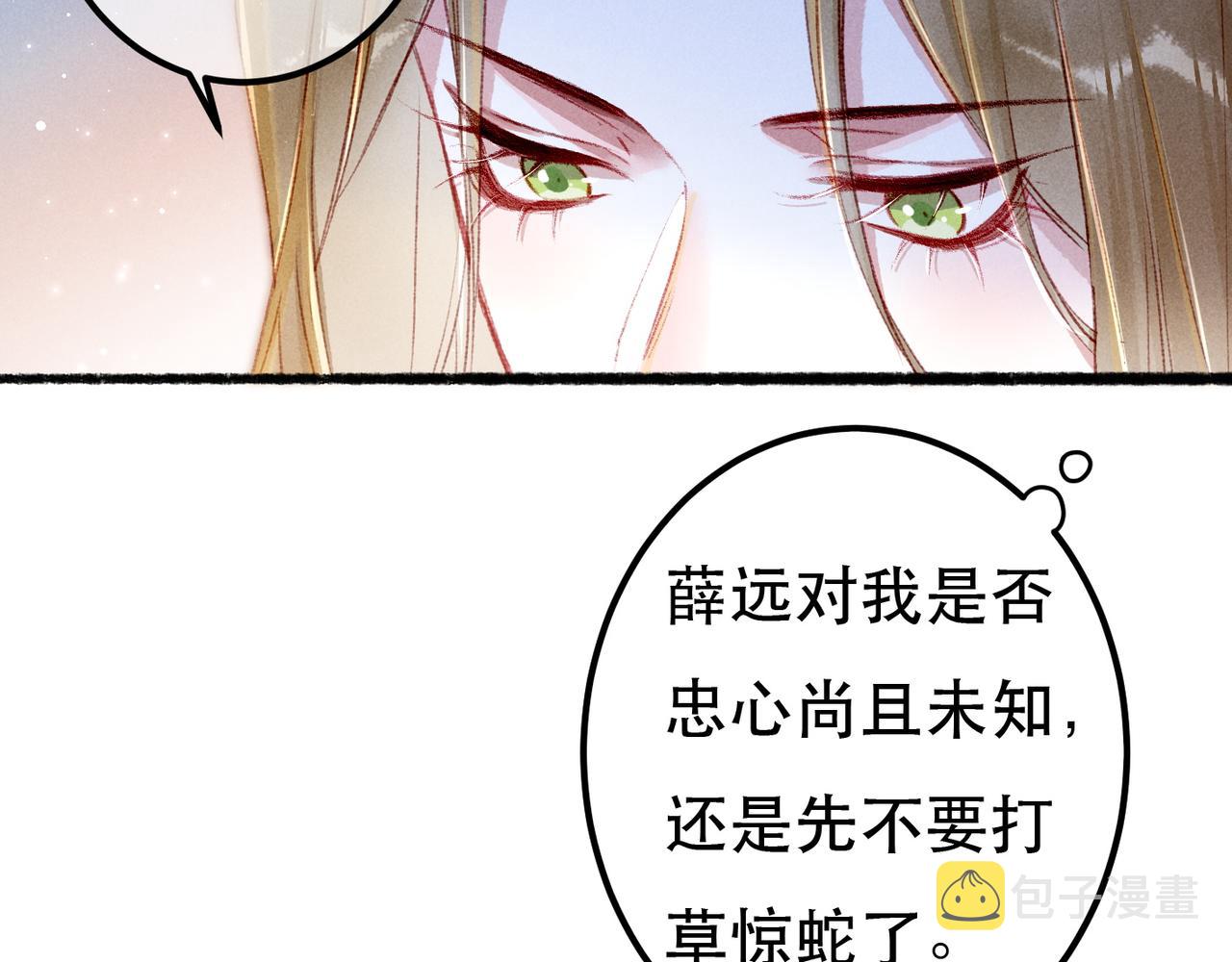 第68话 只能由我来26