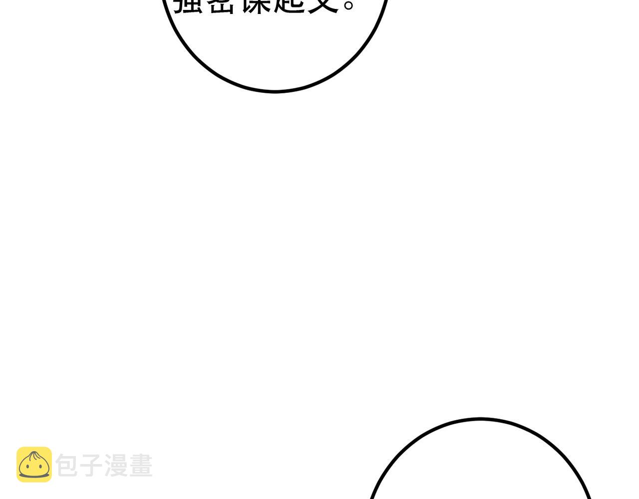 第73话 小皇帝想离开我8