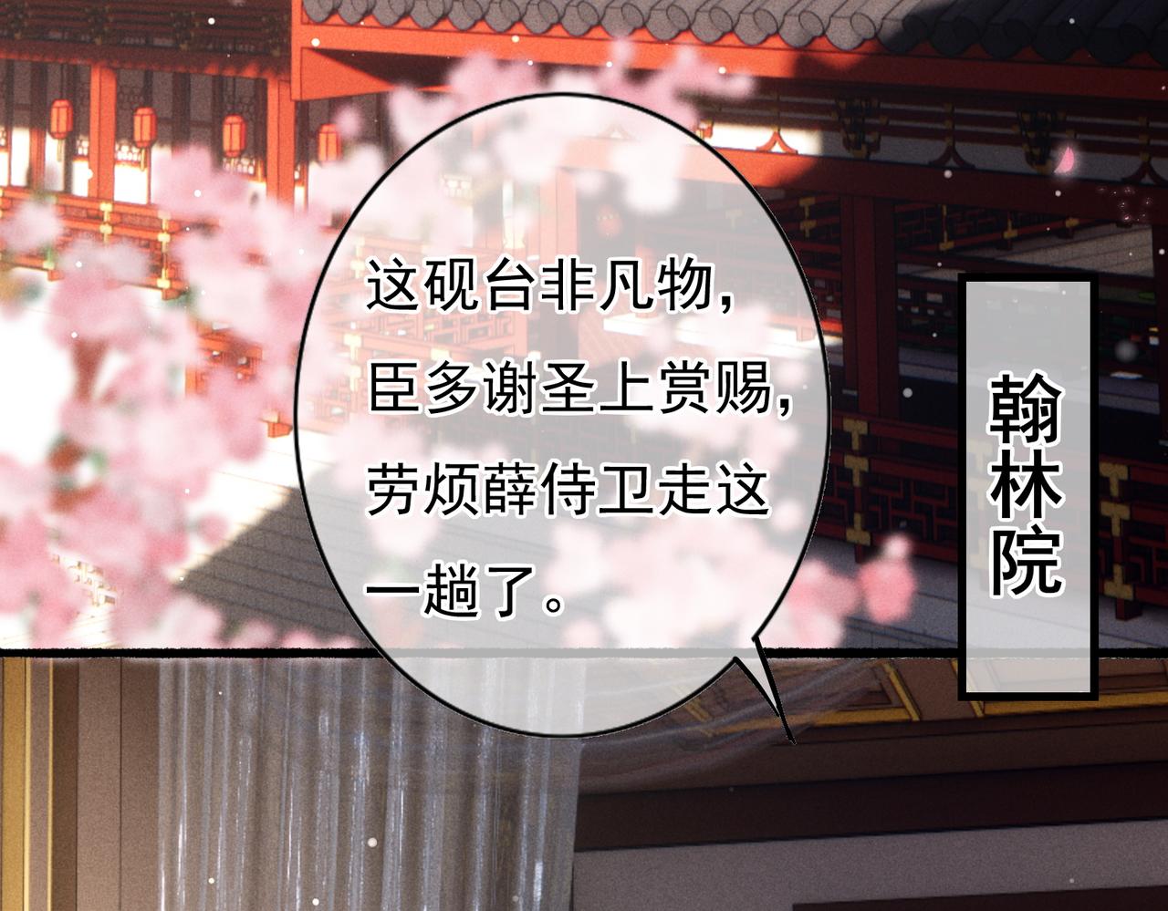 第33话 奉上礼物19