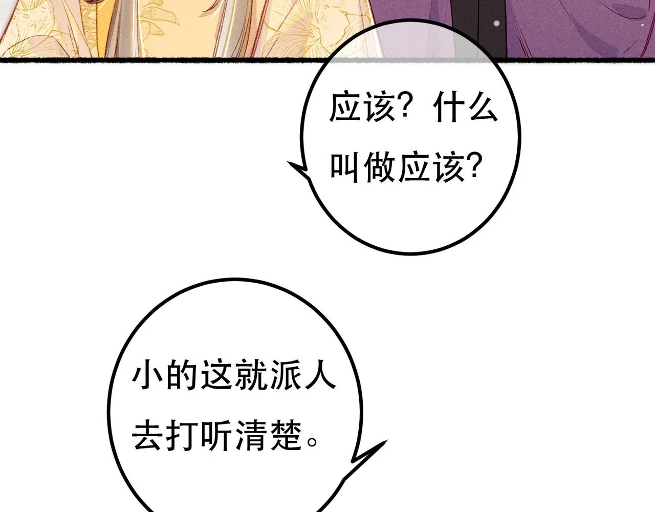 第81话 震惊！屋里竟然有……106