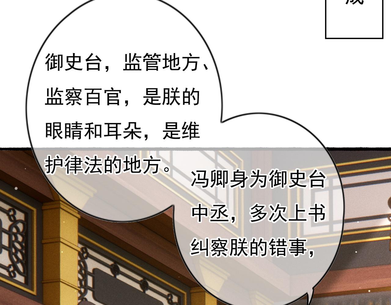 第40话 小皇帝发怒27