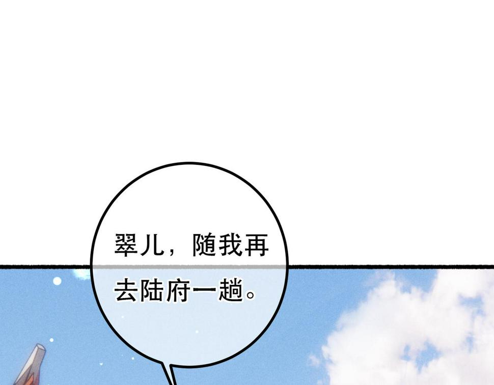 第87话 小皇帝不愿和好87