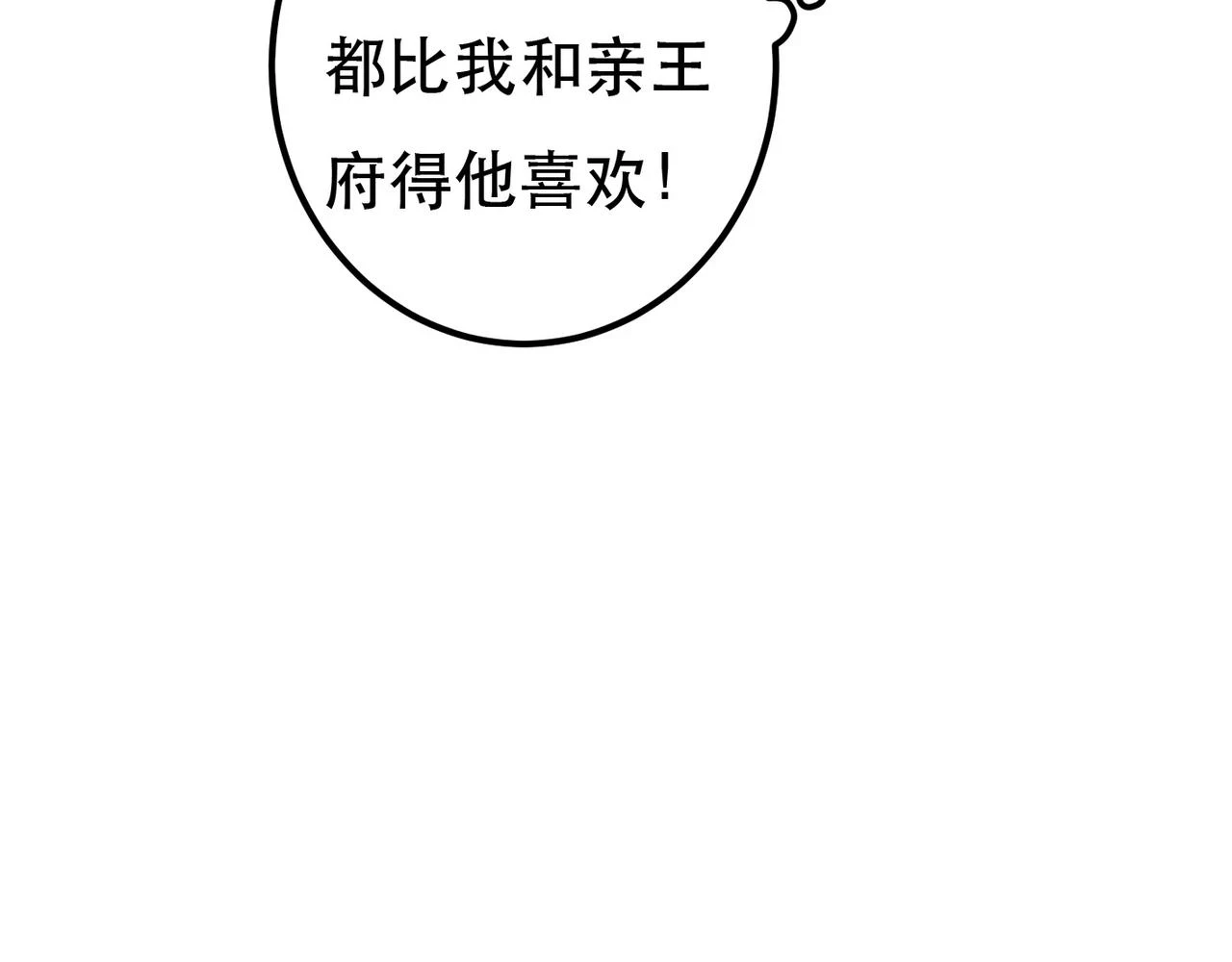 第81话 震惊！屋里竟然有……57