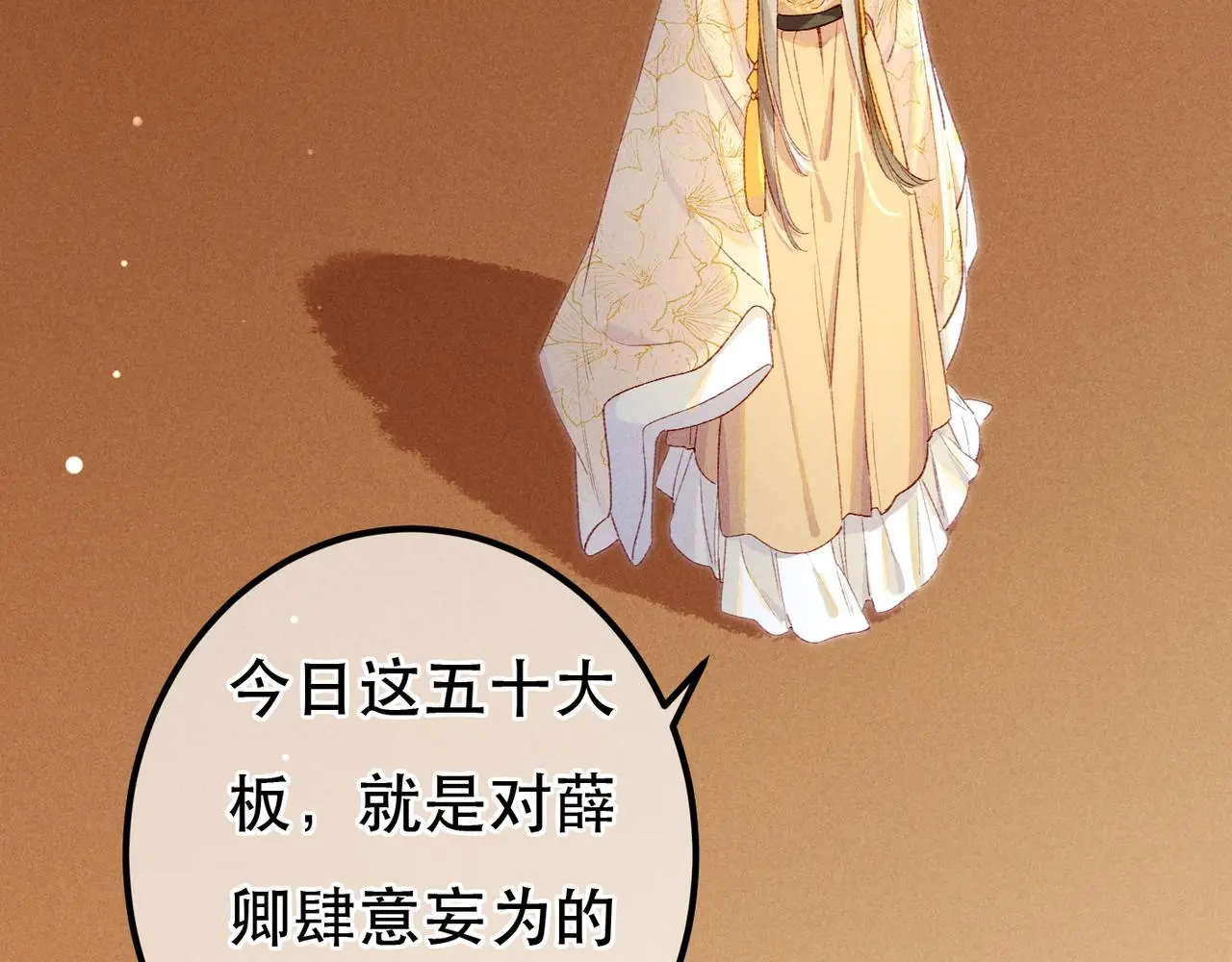 第78话 旁人给不起的东西20