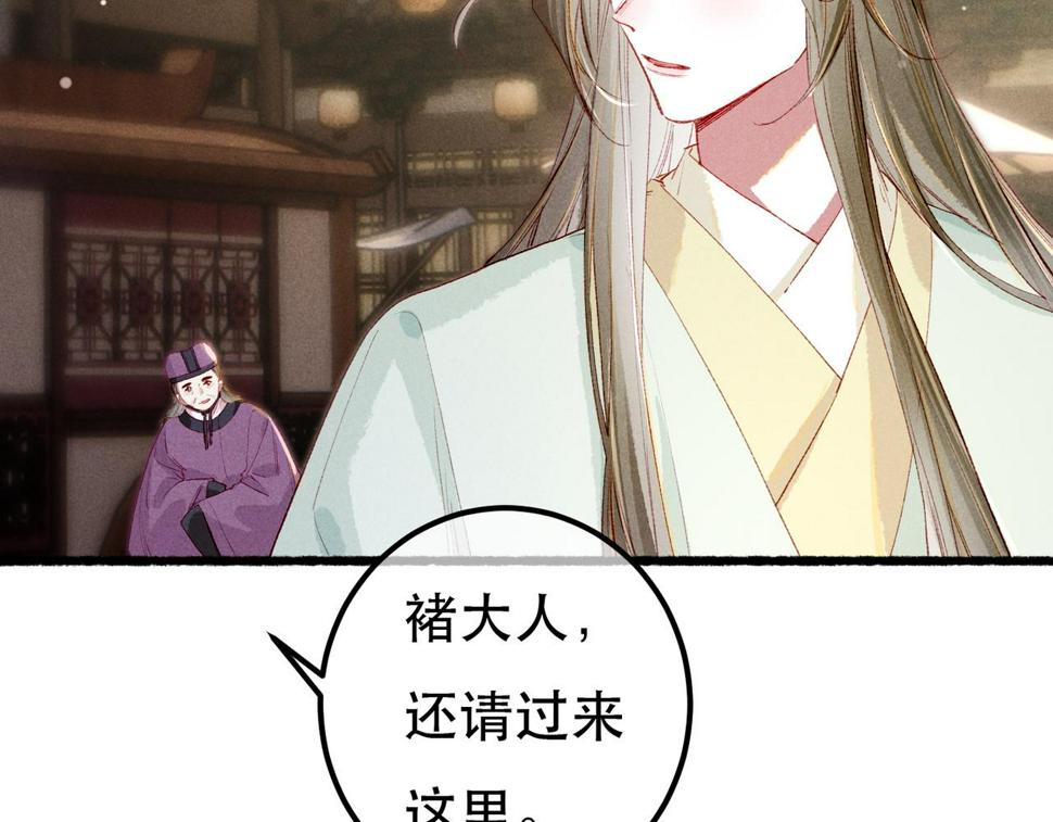 第85话 照顾小皇帝73