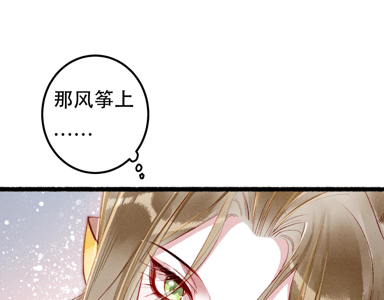 第79话 小皇帝遇险了？！25