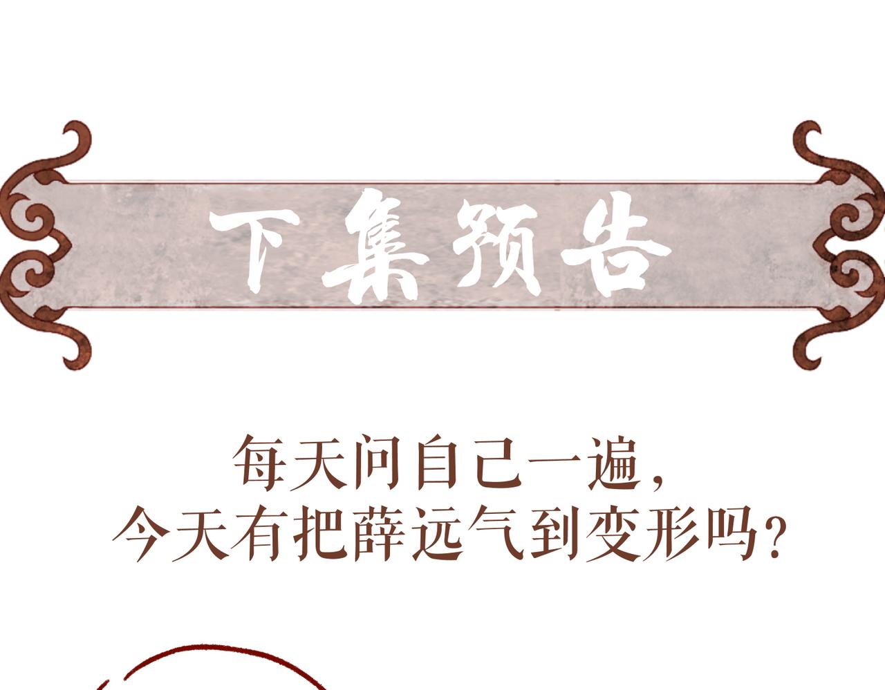 第30话 不听话的狗77