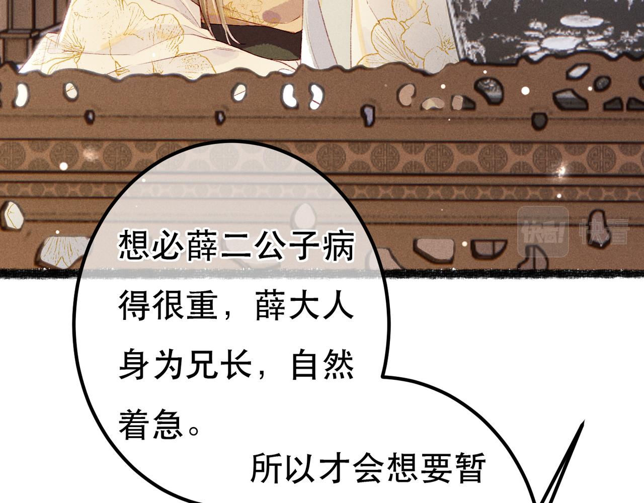 第75话 对陛下一片忠诚54