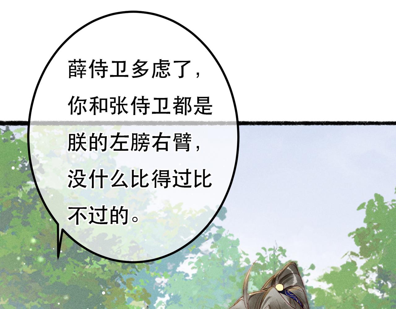 第69话 谁都不能伤害你21