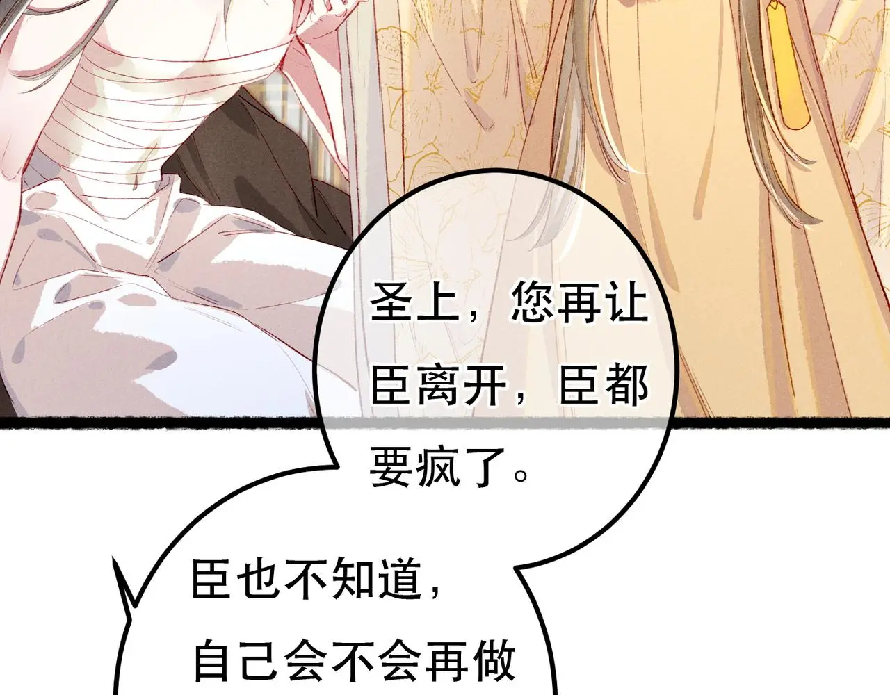 第77话 只想在你身边130