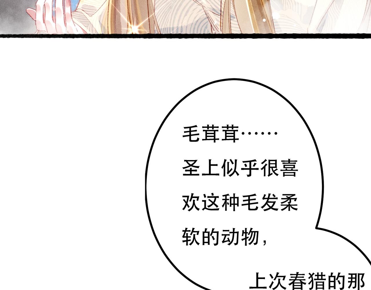 第66话 想和你一起过节56