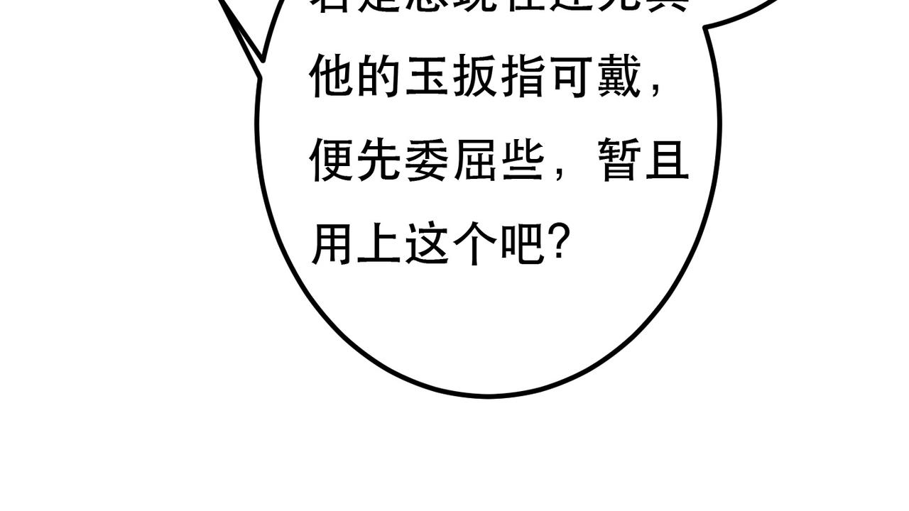 第80话 圣上的东西丢不得23