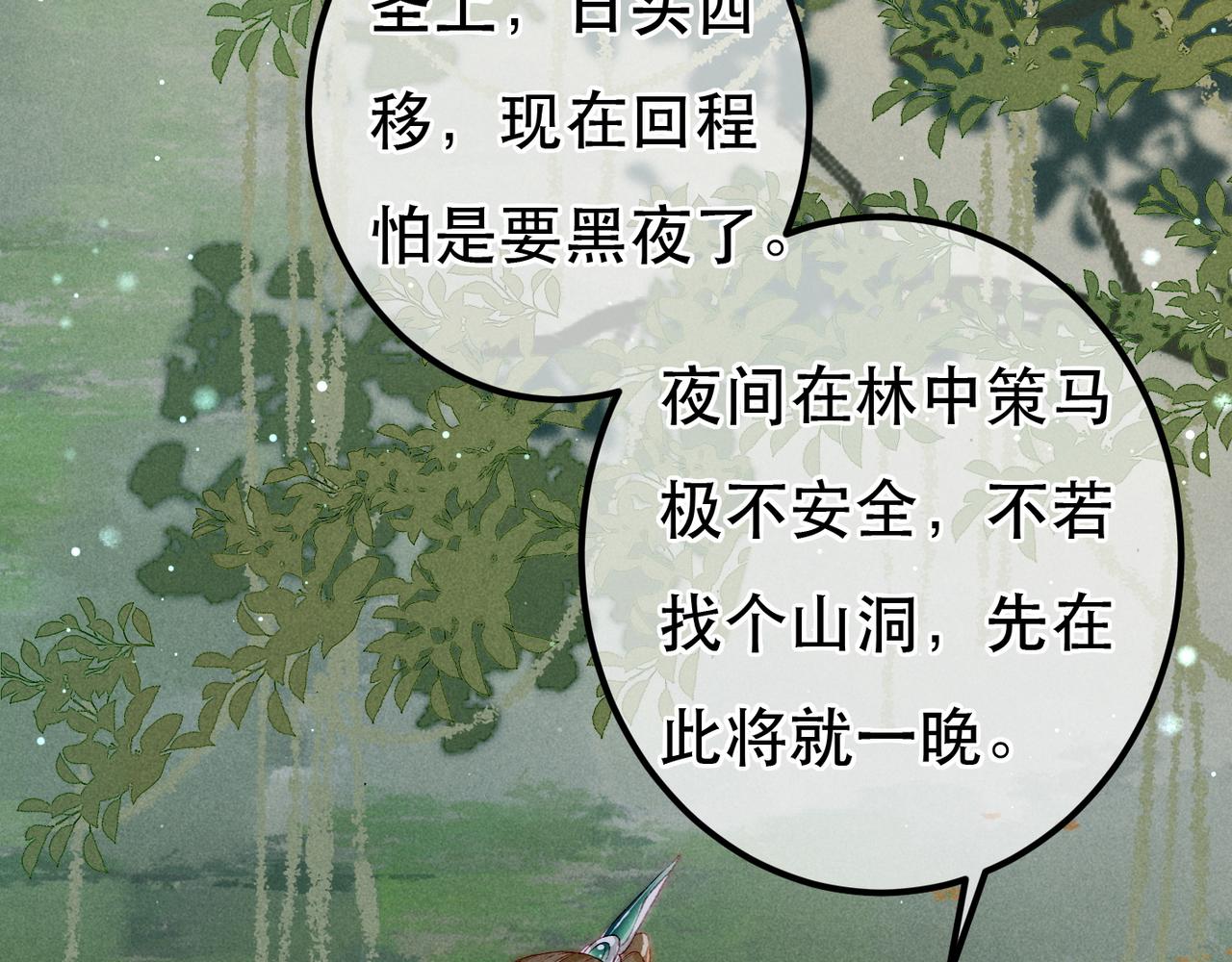 第70话 被毒蛇咬了41