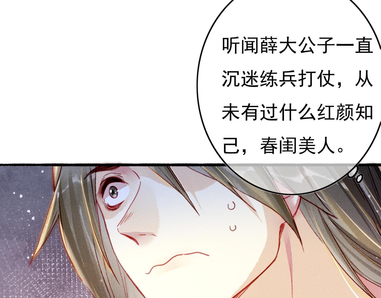 第26话 想要更加靠近80