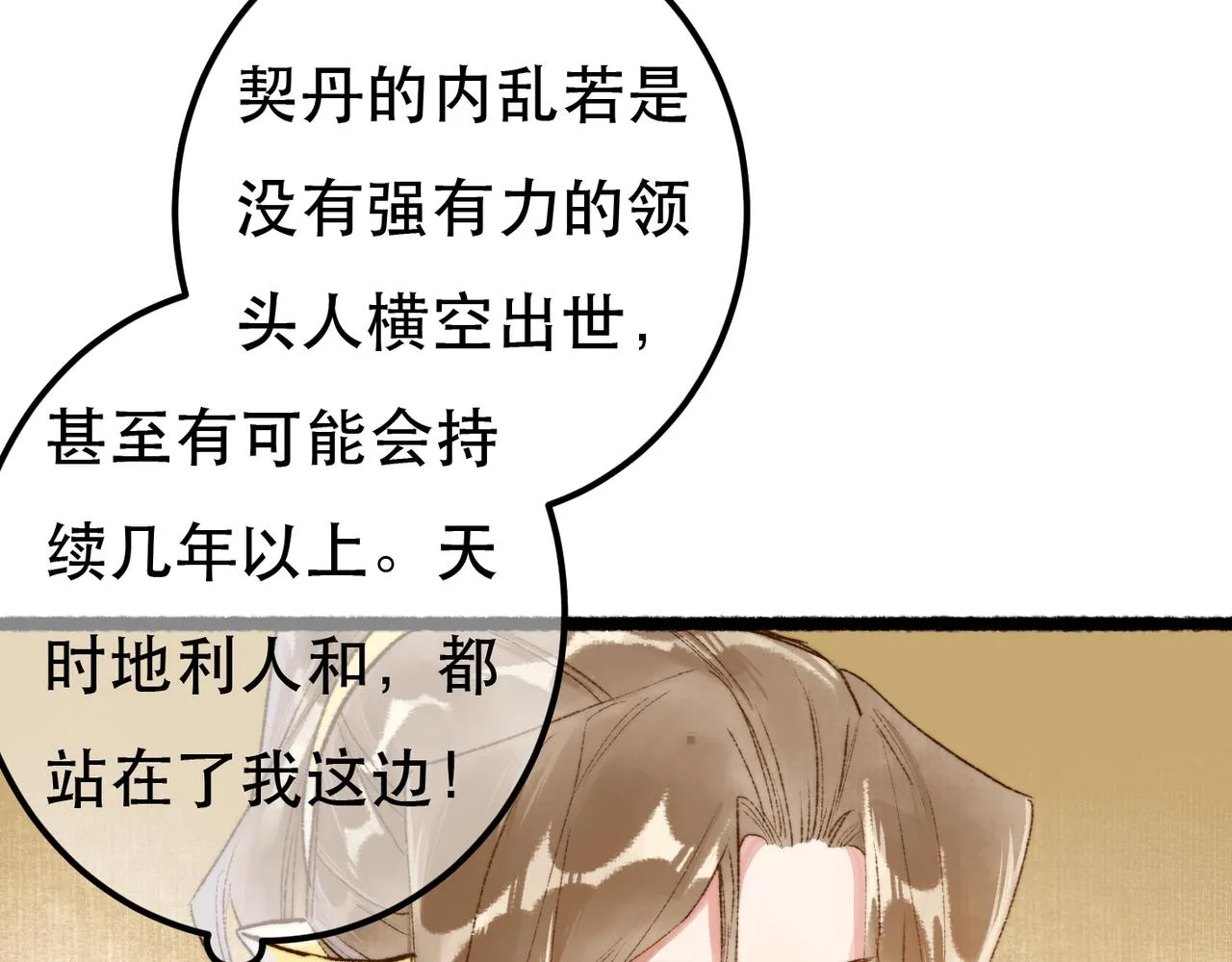 第98话51
