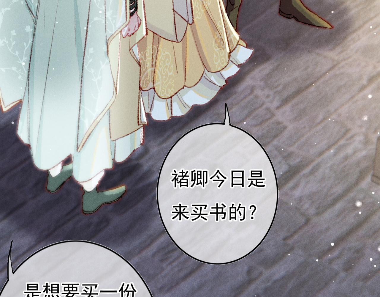 第59话他对我笑了63