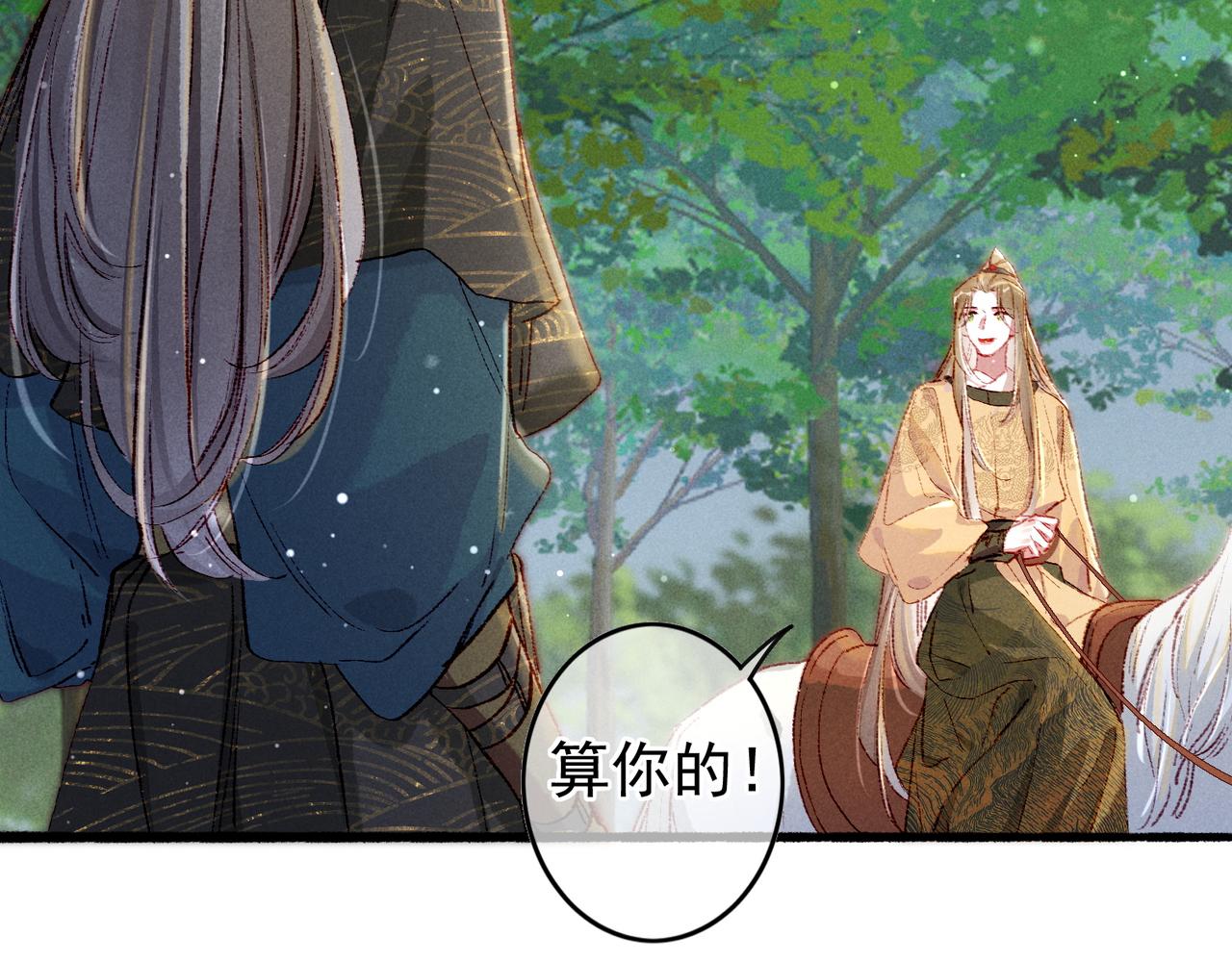 第52话共骑一马37